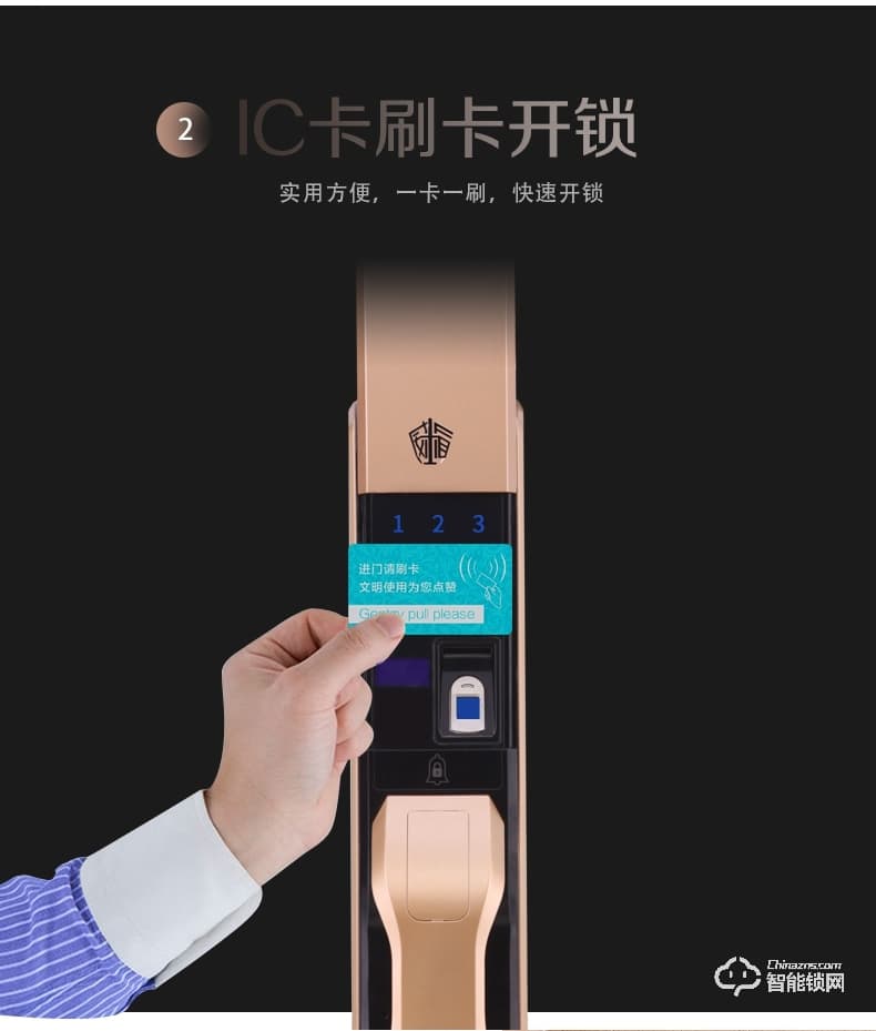 威仕盾智能鎖 全自動滑蓋指紋解門鎖智能鎖