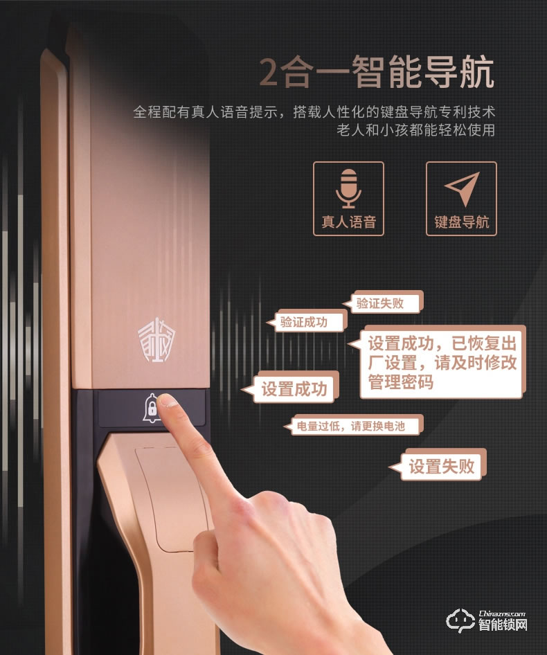 威仕盾智能鎖 全自動滑蓋指紋解門鎖智能鎖