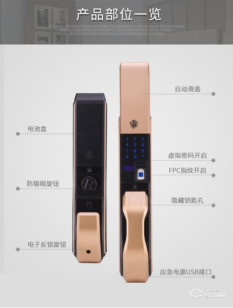 威仕盾智能鎖 全自動滑蓋指紋解門鎖智能鎖