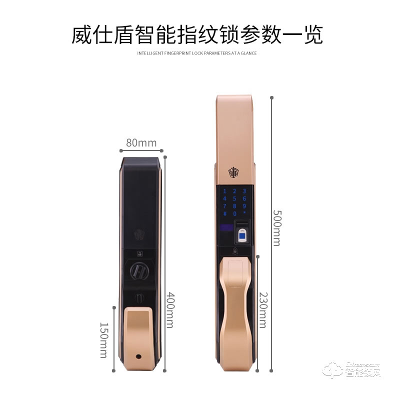 威仕盾智能鎖 全自動滑蓋指紋解門鎖智能鎖