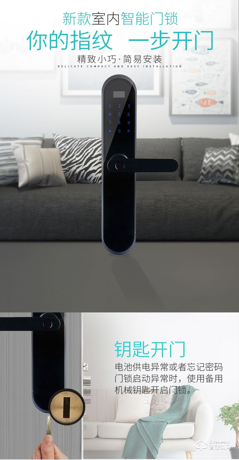 威仕盾智能鎖 家用門鎖智能鎖電子鎖防盜門鎖
