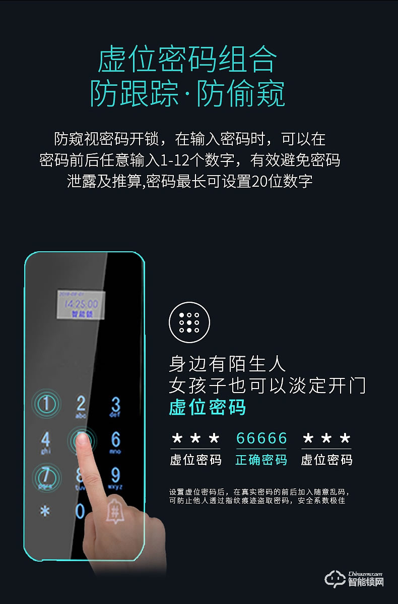 威仕盾智能鎖 家用門鎖智能鎖電子鎖防盜門鎖