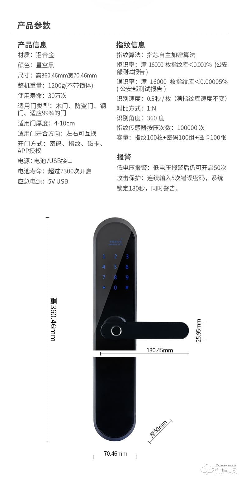 威仕盾智能鎖 家用門鎖智能鎖電子鎖防盜門鎖