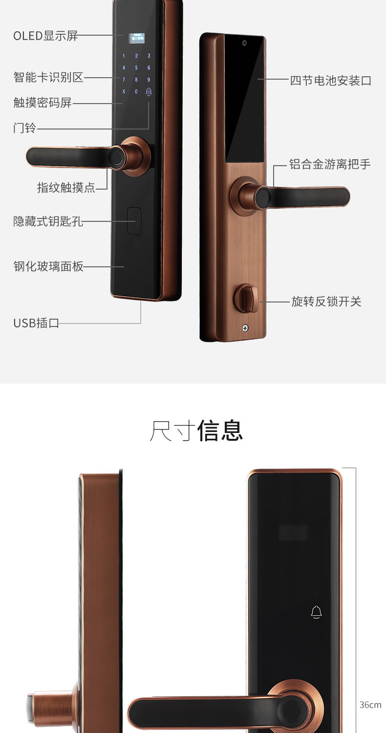 英特羅指紋鎖 App智控電子智能密碼指紋鎖