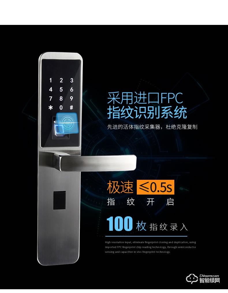 英特羅指紋鎖 智能門鎖防盜木門不銹鋼門鎖