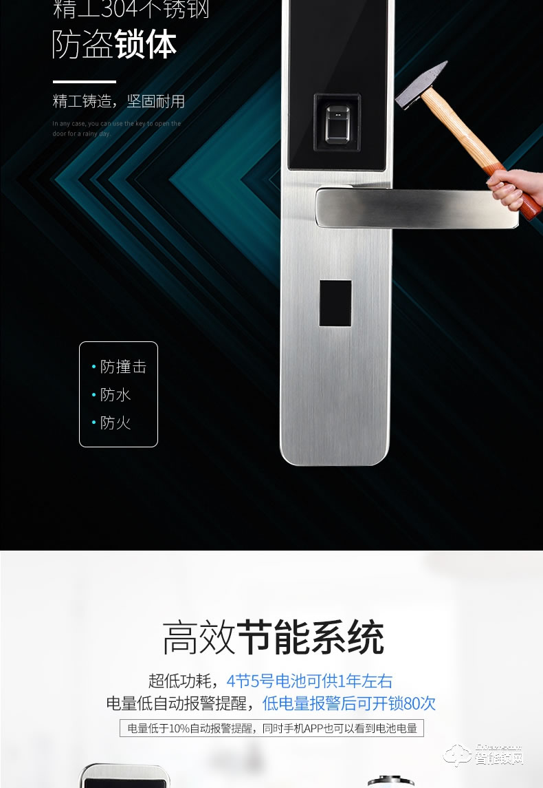 英特羅指紋鎖 智能門鎖防盜木門不銹鋼門鎖