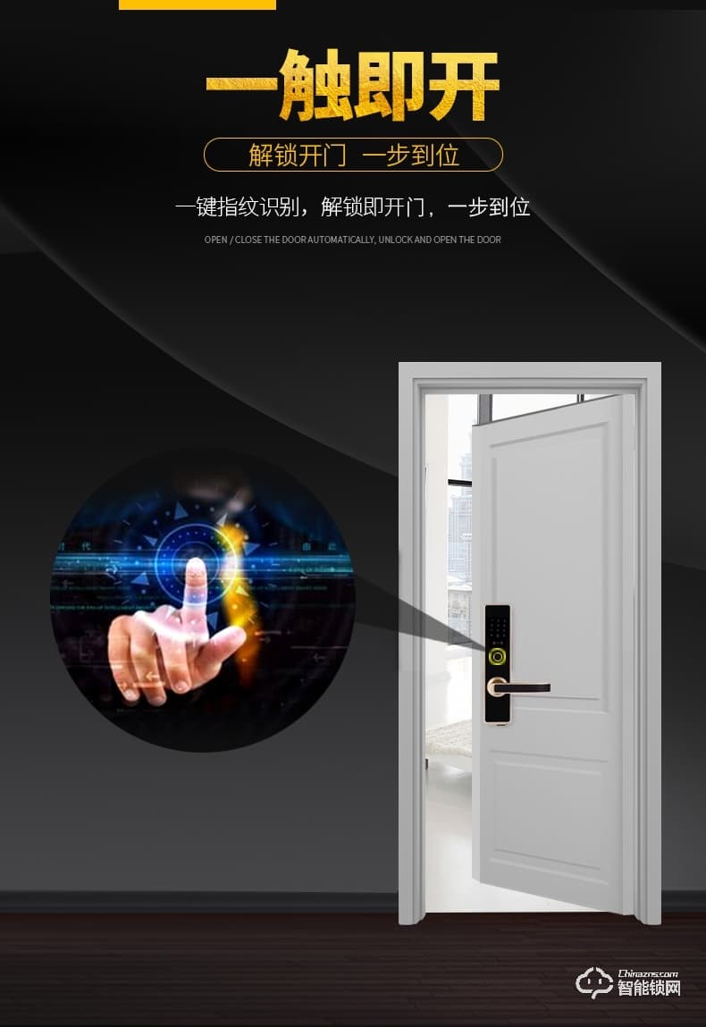 創佳智能鎖 室外門智能門鎖刷卡密碼門鎖