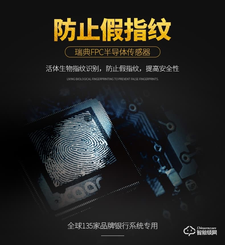 創佳智能鎖 室外門智能門鎖刷卡密碼門鎖