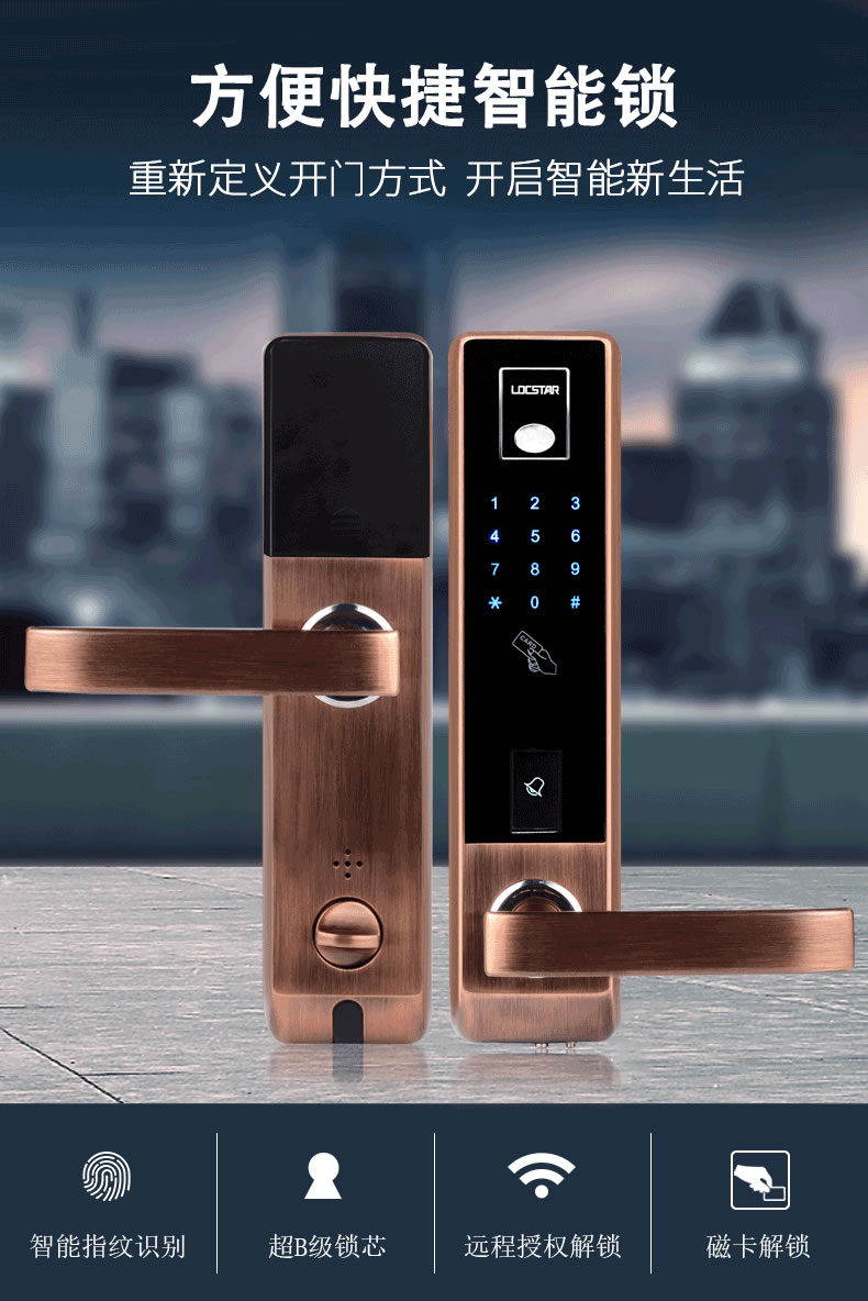 創佳智能鎖 入戶房門智能鎖