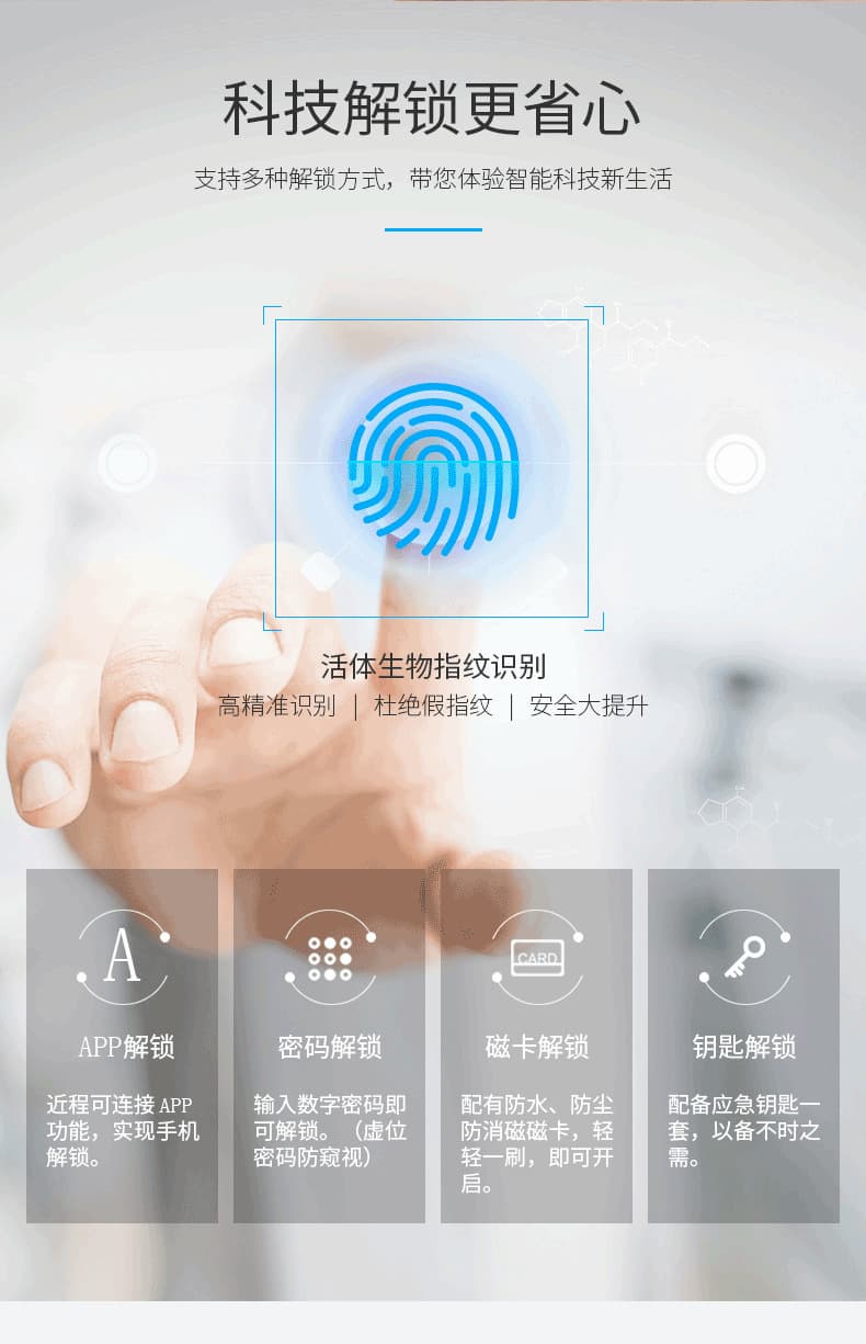 創佳智能鎖 入戶房門智能鎖