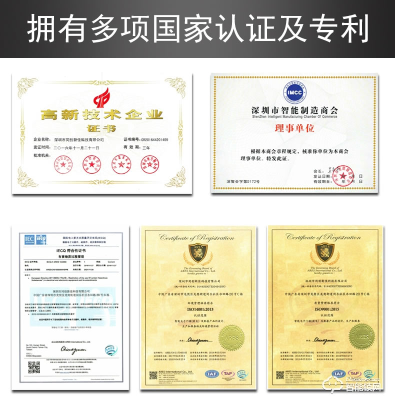 創佳智能鎖 入戶房門智能鎖