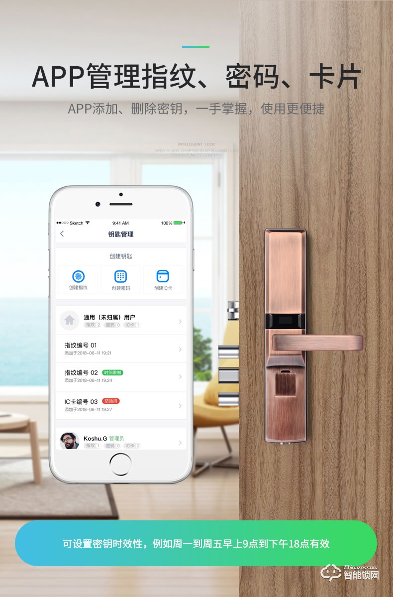 創(chuàng)佳智能鎖 刷卡密碼門鎖入戶房門指紋智能鎖