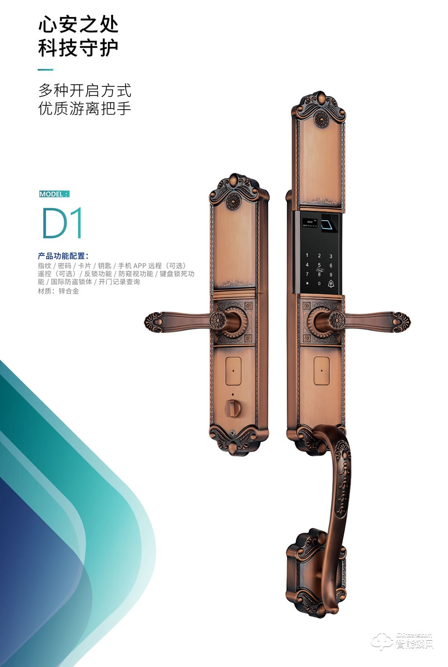 佳合智能鎖 D1別墅高檔鎖游離把手智能鎖