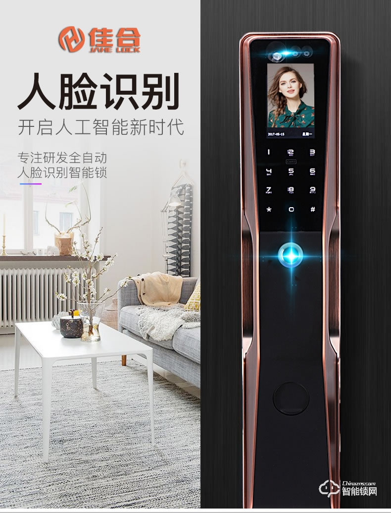 佳合智能鎖 R8S人臉識別掌靜脈密碼鎖電子門鎖
