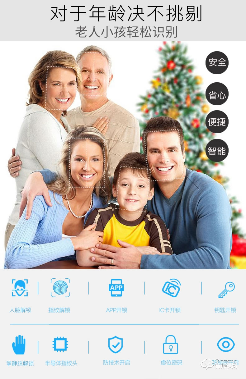 佳合智能鎖 R8S人臉識別掌靜脈密碼鎖電子門鎖