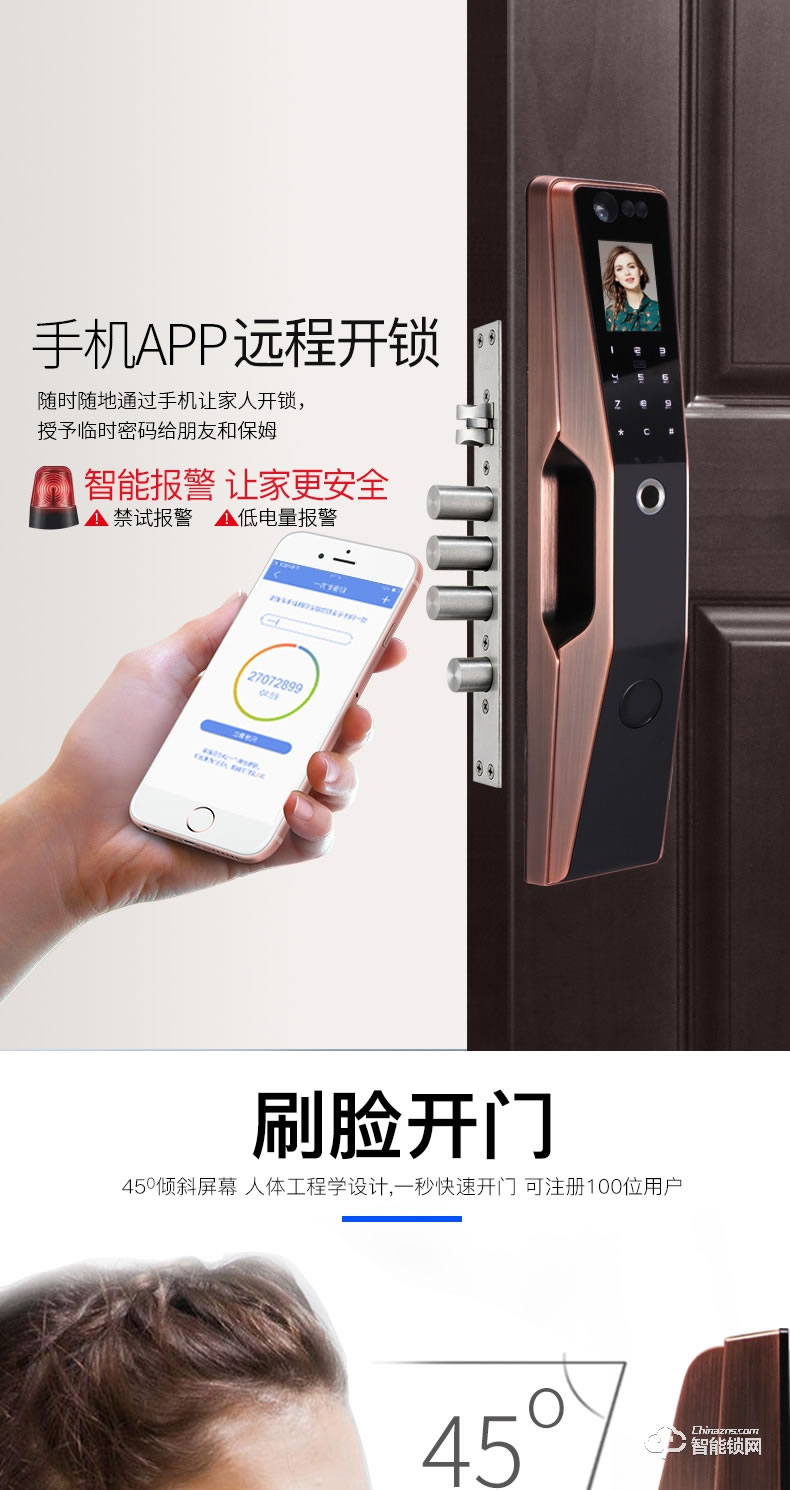 佳合智能鎖 R8S人臉識別掌靜脈密碼鎖電子門鎖