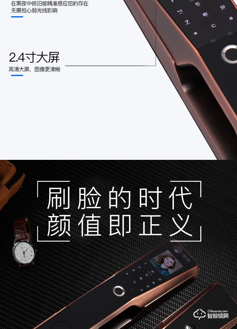 佳合智能鎖 R8S人臉識別掌靜脈密碼鎖電子門鎖