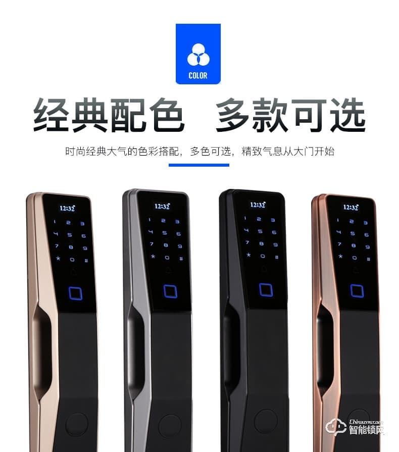 佳合智能鎖 A7指紋鎖智能鎖密碼鎖家用防盜門鎖