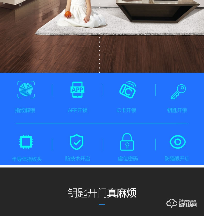 佳合智能鎖 A7指紋鎖智能鎖密碼鎖家用防盜門鎖