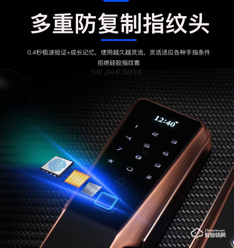 佳合智能鎖 A7指紋鎖智能鎖密碼鎖家用防盜門鎖