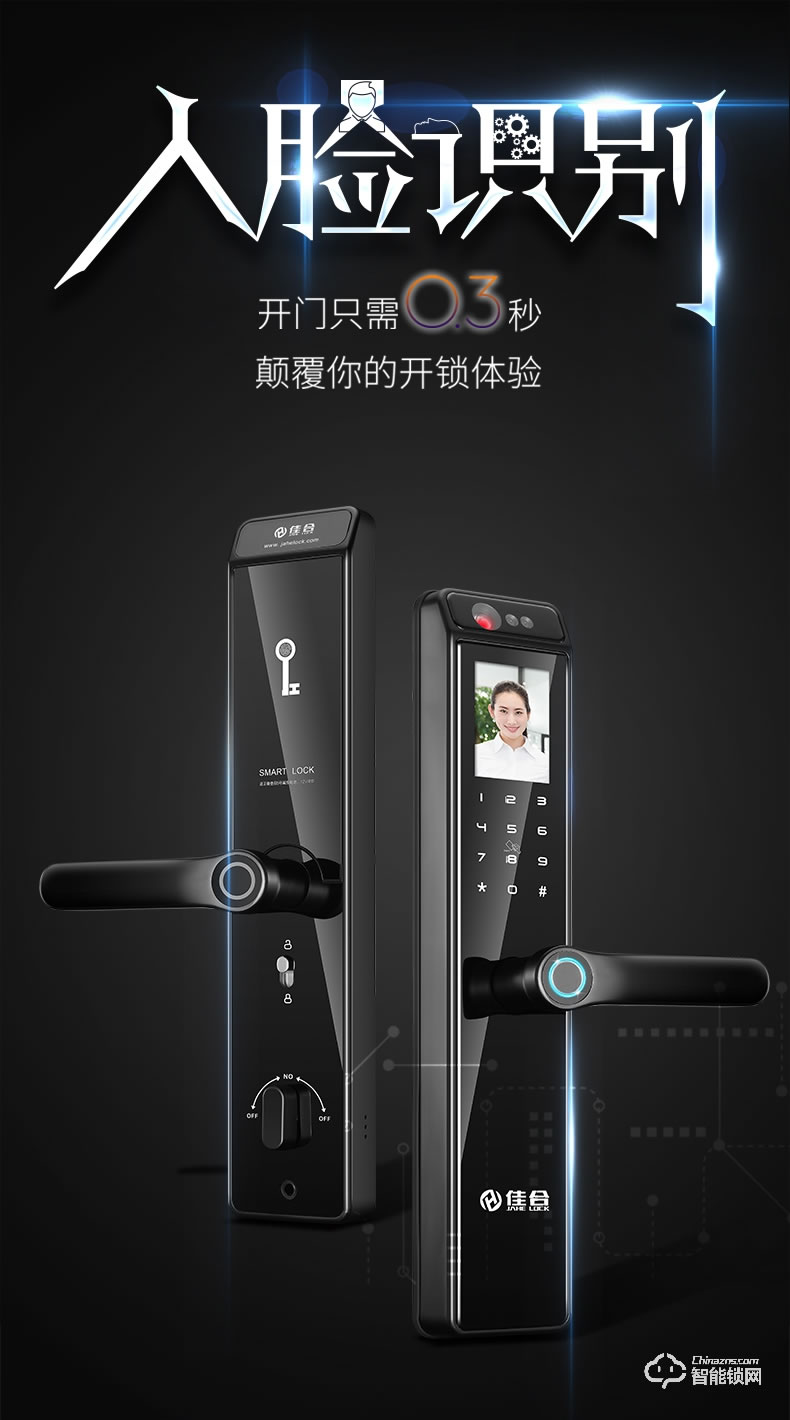 佳合智能鎖 R10人臉識(shí)別掌靜脈密碼鎖電子門鎖