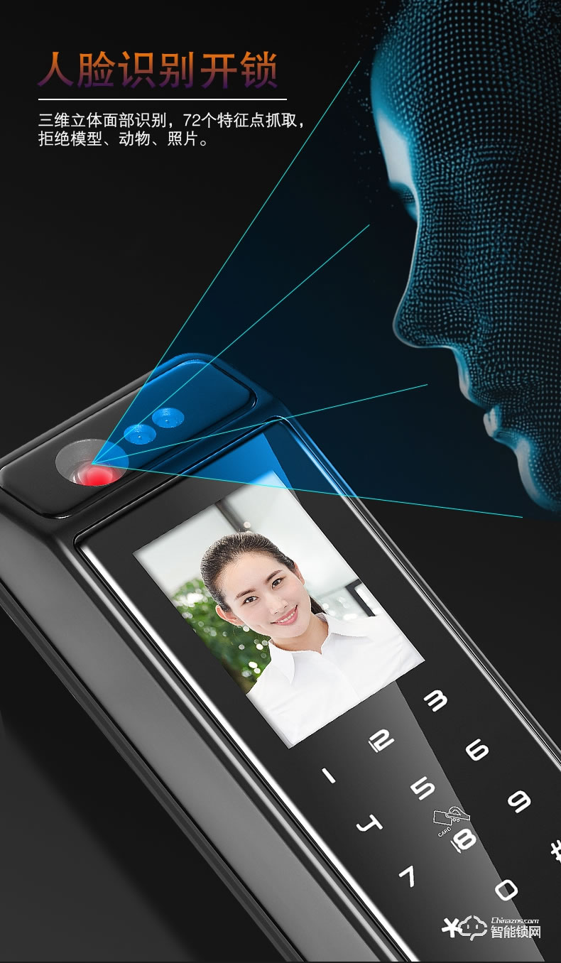 佳合智能鎖 R10人臉識(shí)別掌靜脈密碼鎖電子門鎖