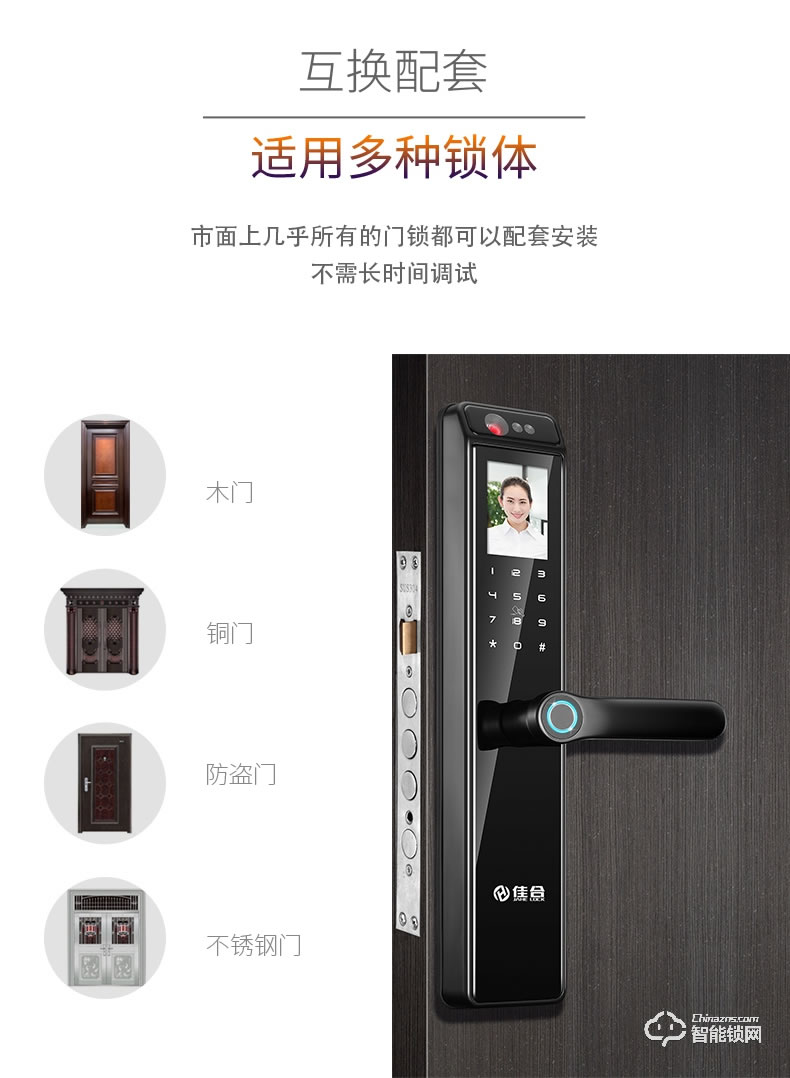 佳合智能鎖 R10人臉識(shí)別掌靜脈密碼鎖電子門鎖