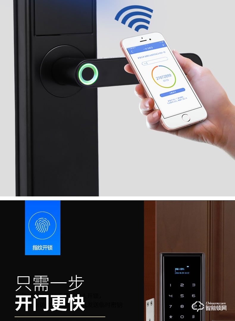 佳合智能鎖 P9一握開智能鎖指紋鎖