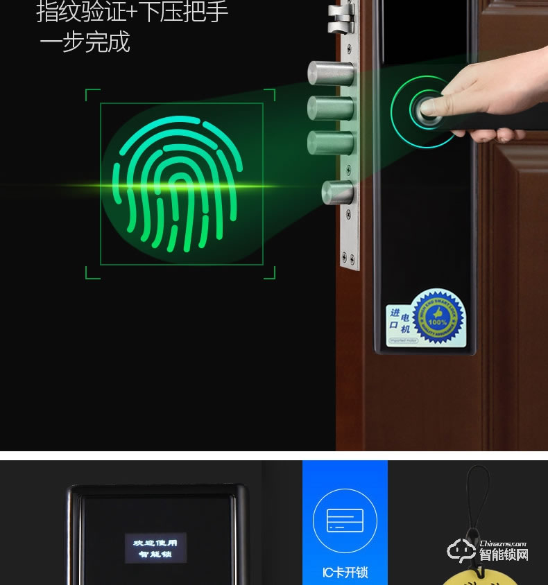 佳合智能鎖 P9一握開智能鎖指紋鎖