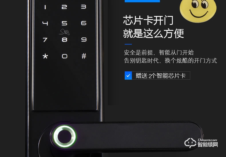 佳合智能鎖 P9一握開智能鎖指紋鎖