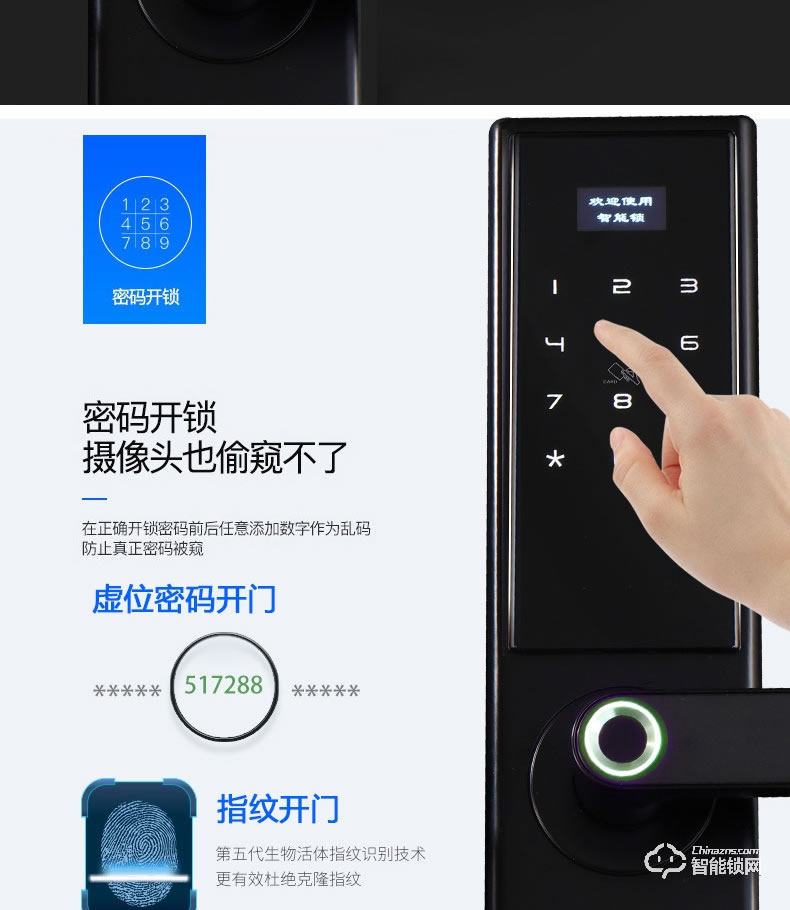佳合智能鎖 P9一握開智能鎖指紋鎖