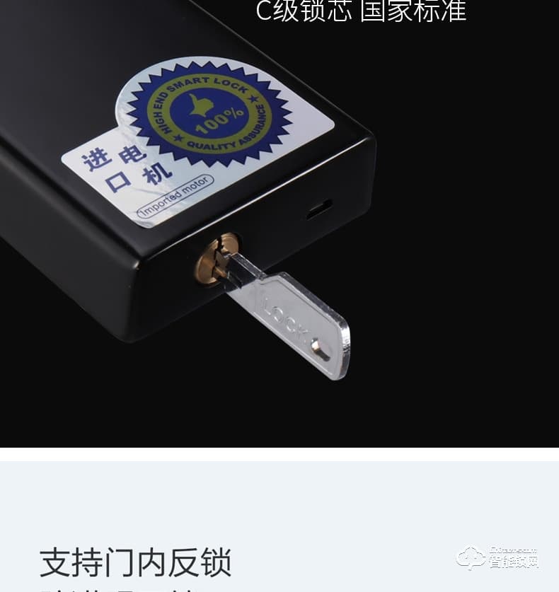 佳合智能鎖 P9一握開智能鎖指紋鎖