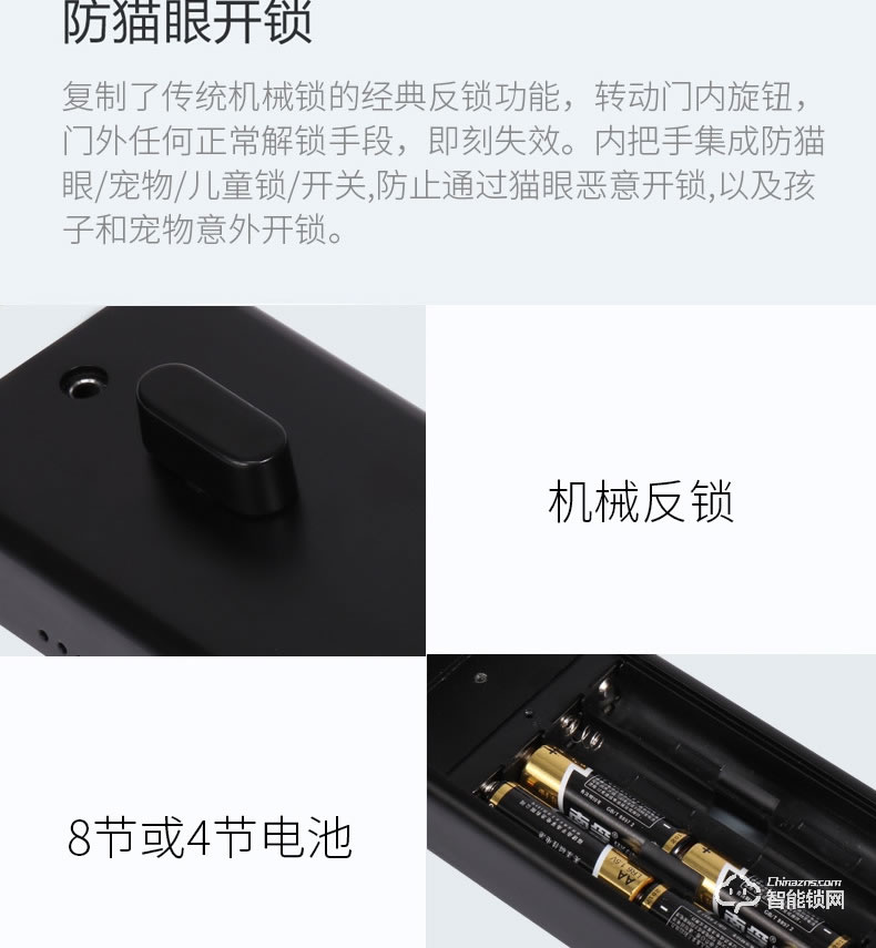 佳合智能鎖 P9一握開智能鎖指紋鎖