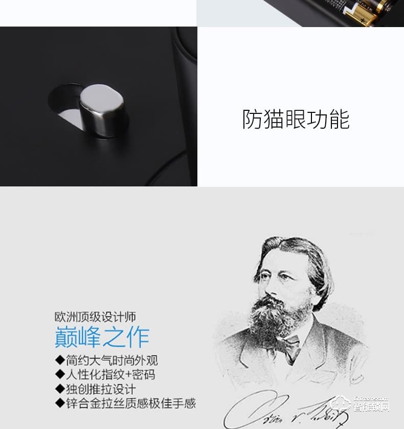 佳合智能鎖 P9一握開智能鎖指紋鎖