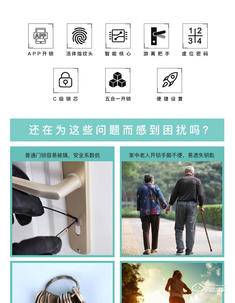 佳合智能鎖 P6智能指紋鎖門感應(yīng)卡門鎖指紋密碼鎖