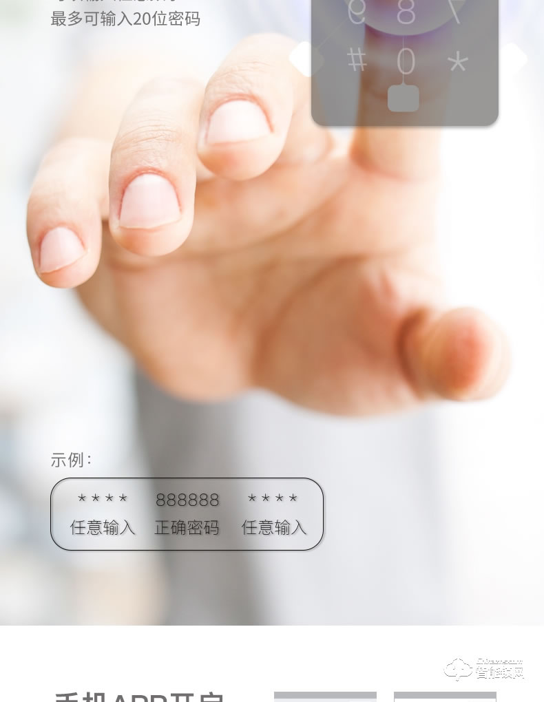 佳合智能鎖 P6智能指紋鎖門感應(yīng)卡門鎖指紋密碼鎖