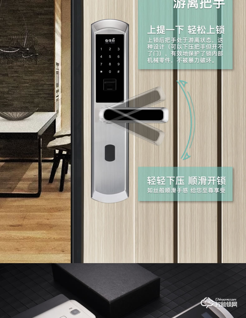 佳合智能鎖 P6智能指紋鎖門感應(yīng)卡門鎖指紋密碼鎖