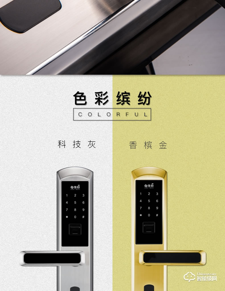 佳合智能鎖 P6智能指紋鎖門感應(yīng)卡門鎖指紋密碼鎖