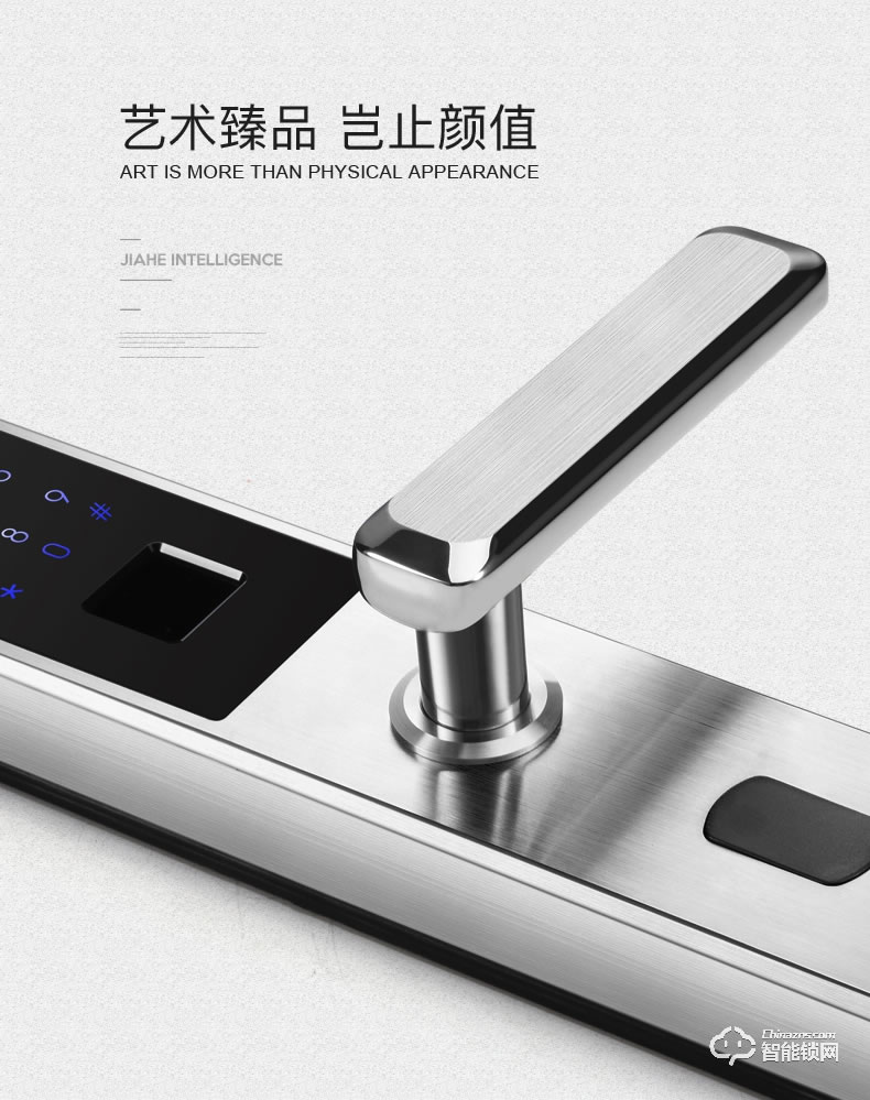 佳合智能鎖 P5指紋鎖家用辦公室房門大門電子防盜門鎖