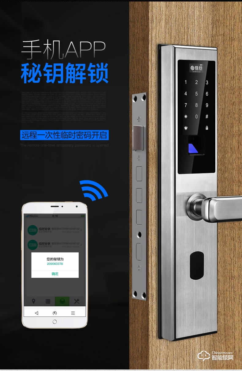 佳合智能鎖 P5指紋鎖家用辦公室房門大門電子防盜門鎖