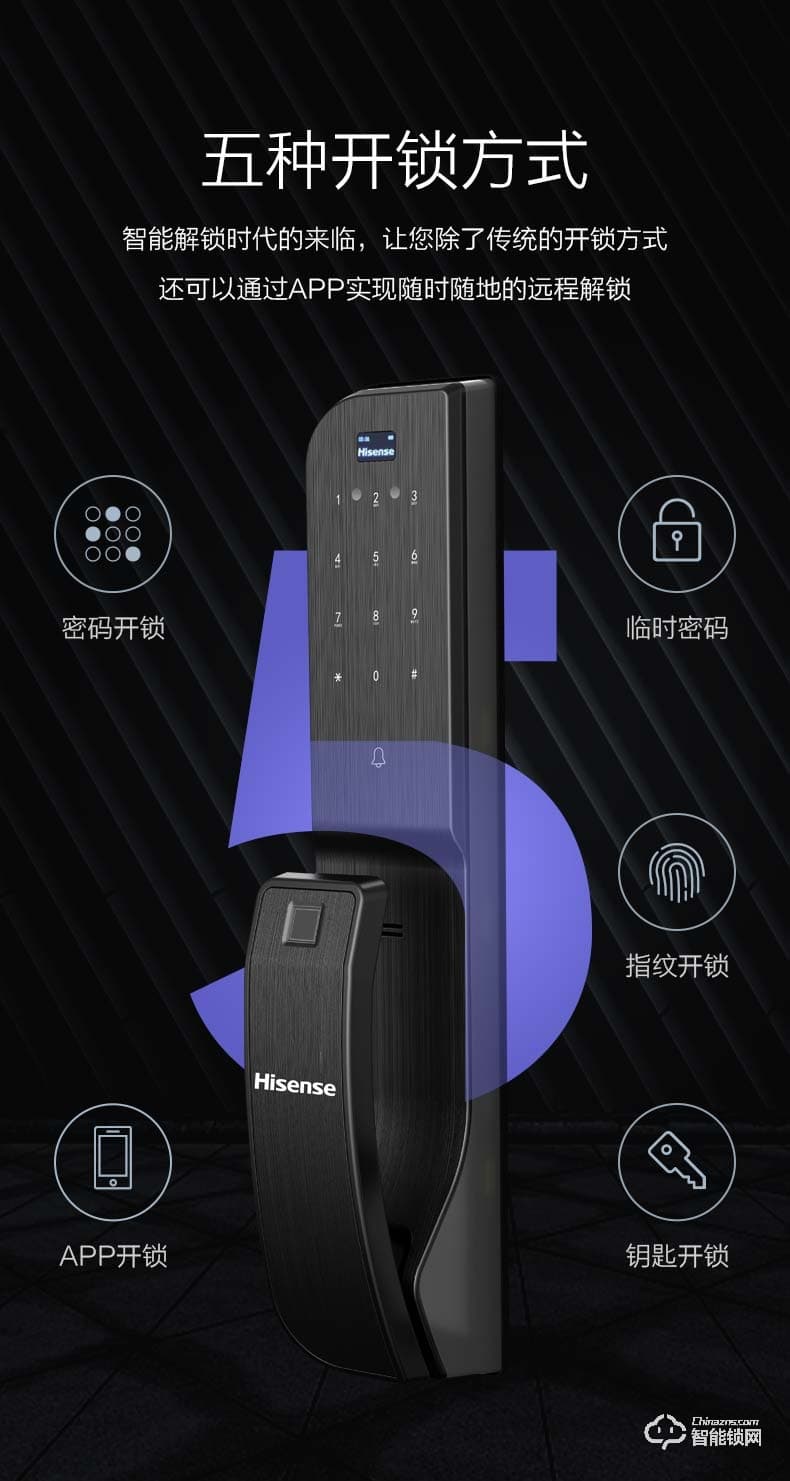 海信智能鎖 SL920家用防盜門鎖全自動指紋鎖