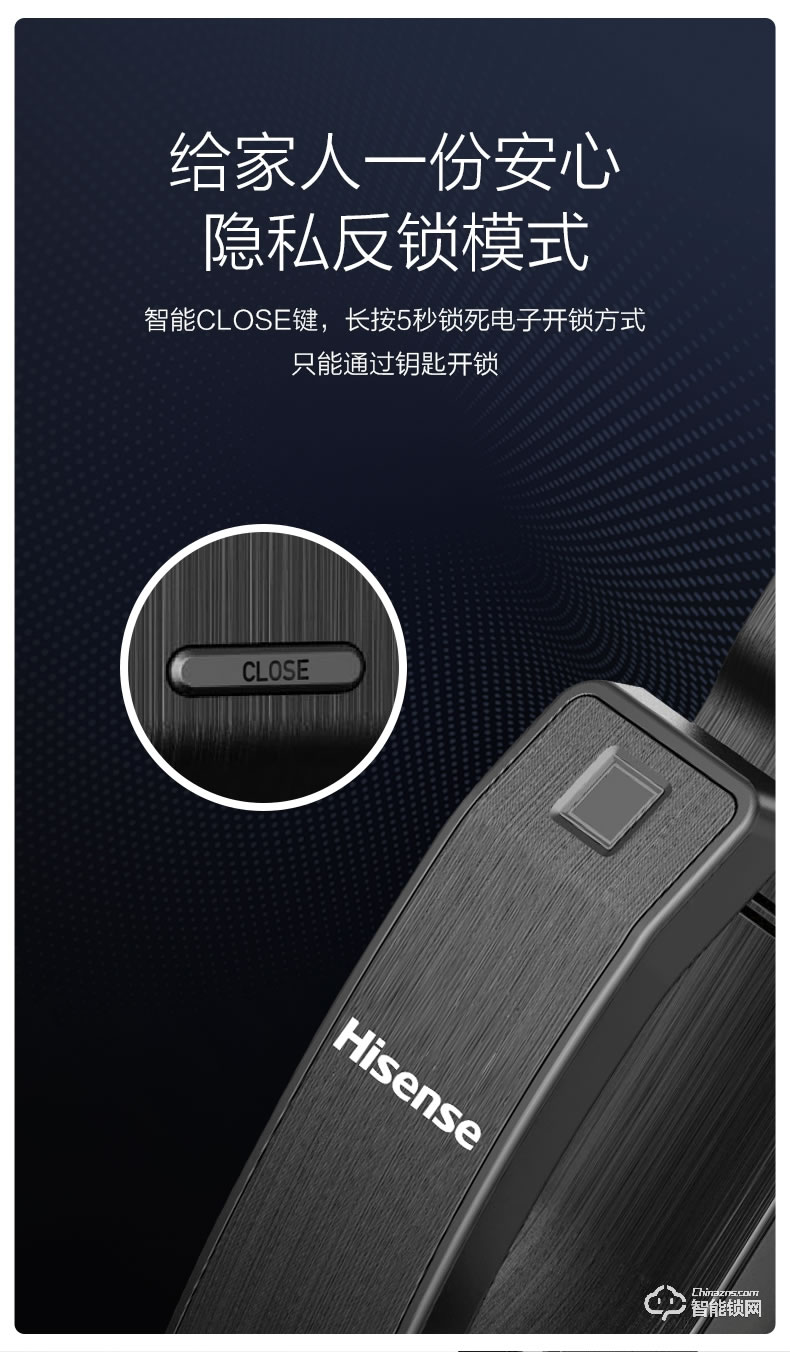 海信智能鎖 SL920家用防盜門鎖全自動指紋鎖