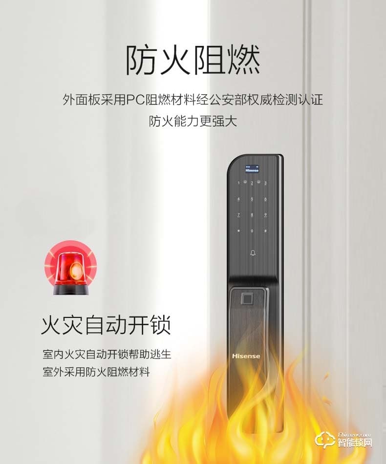 海信智能鎖 SL920家用防盜門鎖全自動指紋鎖