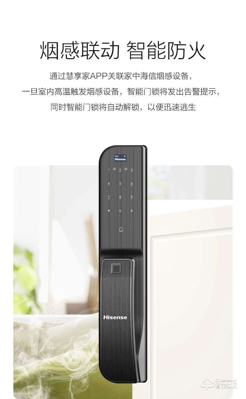 海信智能鎖 SL920家用防盜門鎖全自動指紋鎖