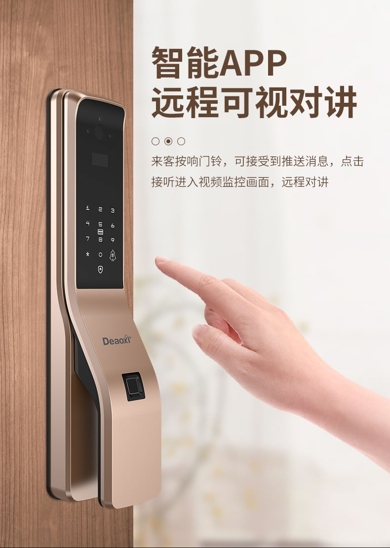 德奧西智能鎖 D810掌靜脈識別全自動智能鎖 