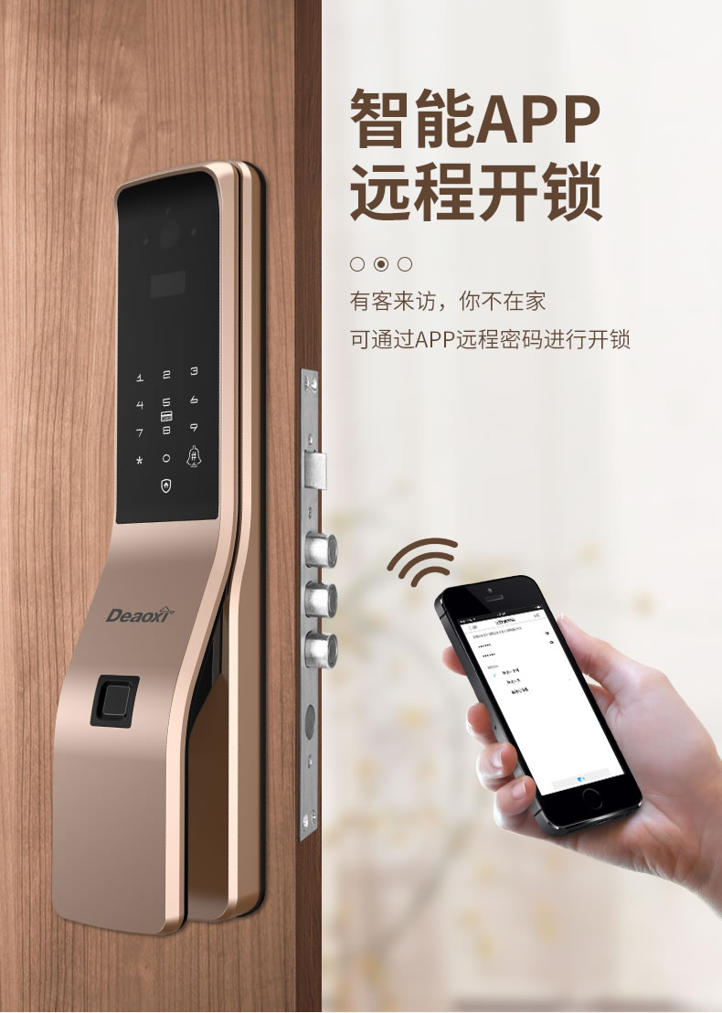 德奧西智能鎖 D810掌靜脈識別全自動智能鎖 