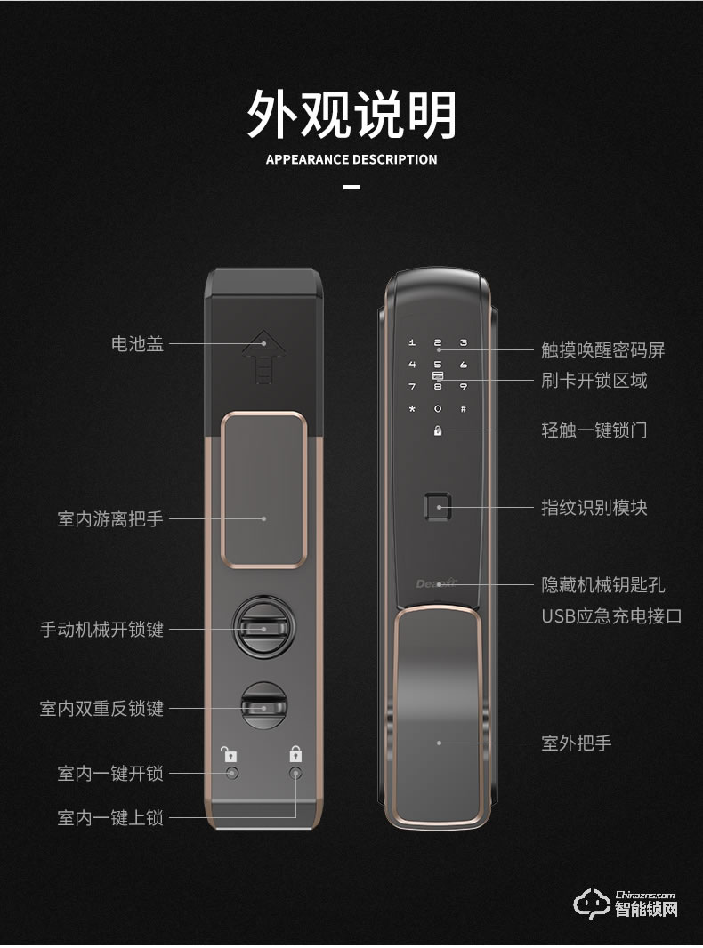 德奧西智能鎖 D802全自動家用防盜門智能電子鎖