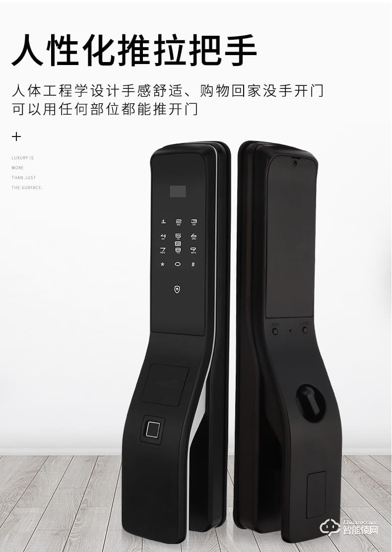 德奧西智能鎖 D809全自動智能鎖