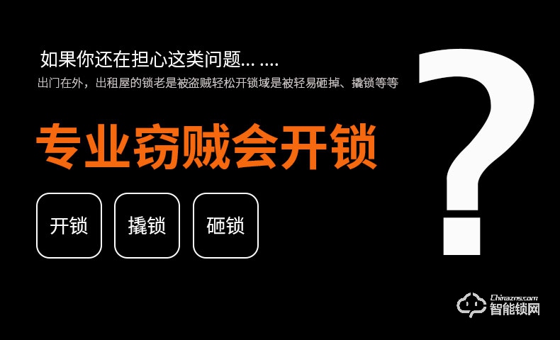 阿普力斯智能鎖 U6分體式全自動智能密碼鎖