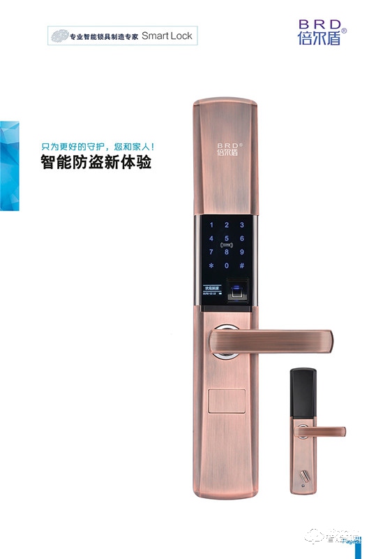 百頓智能鎖 BRD-118半自動指紋密碼鎖